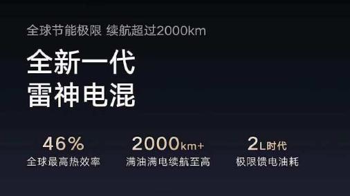 吉利造了一辆大宽体轿跑！双电机“绝美混动”，准B级车，或7万级