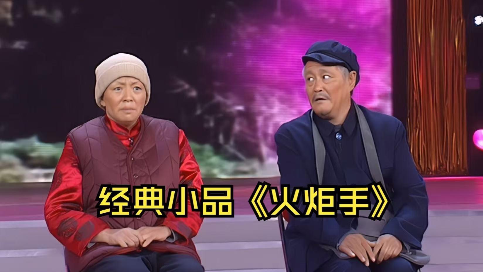 2025春晚倒计时，赵本山宋丹丹回归呼声高涨！