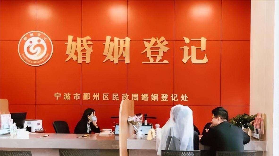 婚姻登记新风波：户口本“下岗”？民政局官网表示“压力山大”！