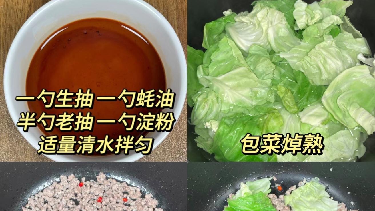 今天给大家安利一道超美味的家常菜肉末包菜