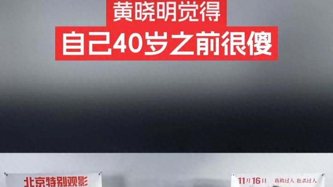 黄晓明电影票房惨淡，镜头前大哭鞠躬卖惨，他和杨颖离婚原因曝光