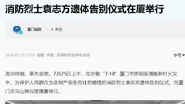 他是开国少将的孙子，为救大火以身殉职，牺牲时只有23岁