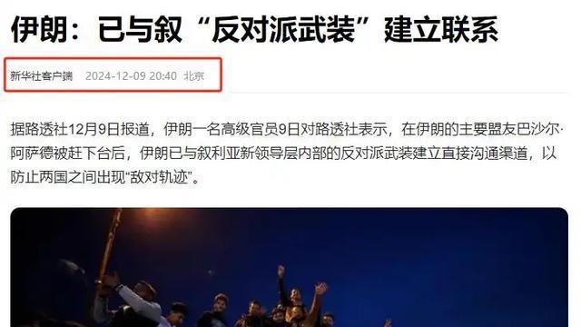 叙利亚反对派宣布，愿意与俄罗斯继续合作，美土不一定是最后赢家