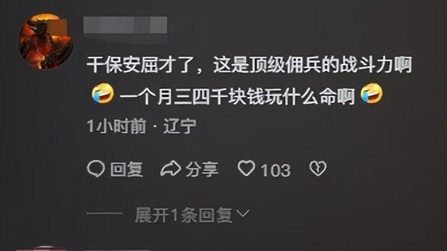 后续来了！深圳一家长被保安暴打：原因曝光、警察介入、官方回应