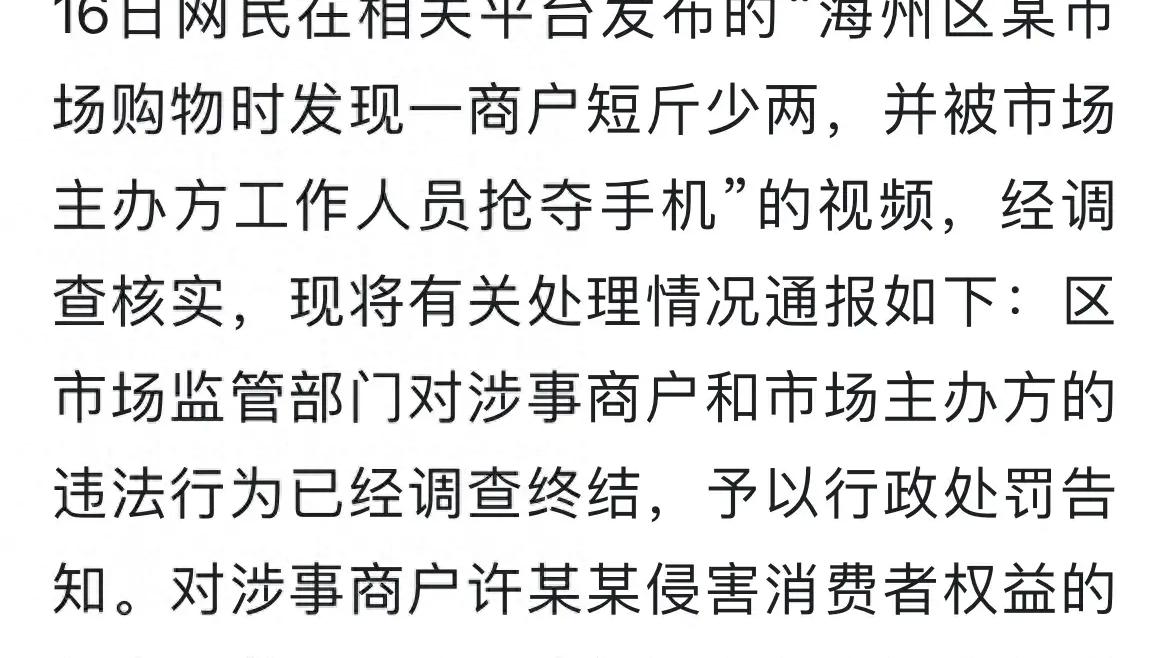 连云港鬼称事件，市场被罚35万，摊主罚3万，5人行政拘留