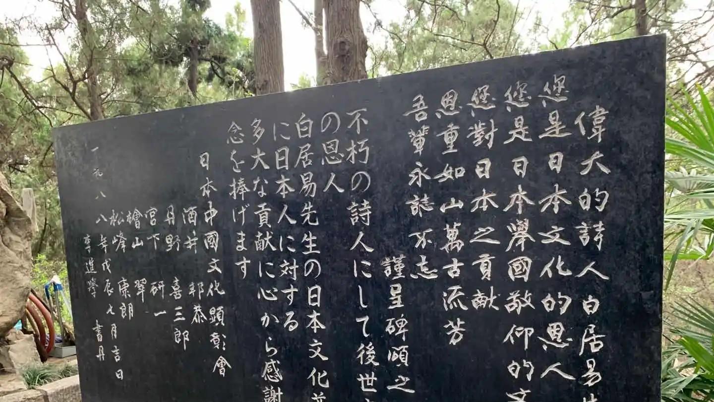 白居易对日本文化的影响有多大？李白和杜甫远远不如