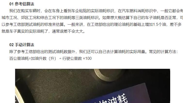 3个方法计算车辆油耗 快又准 ！