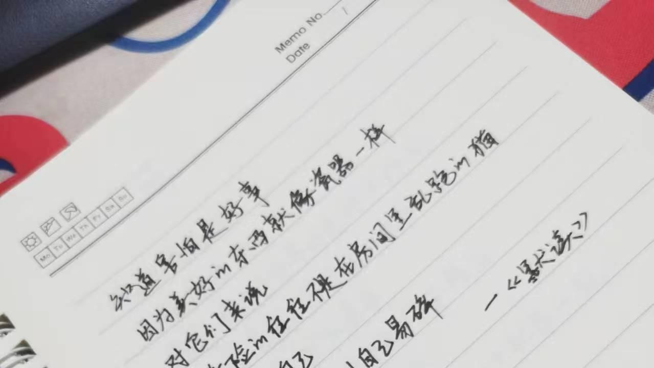 关于安全的分享语录—《默读》