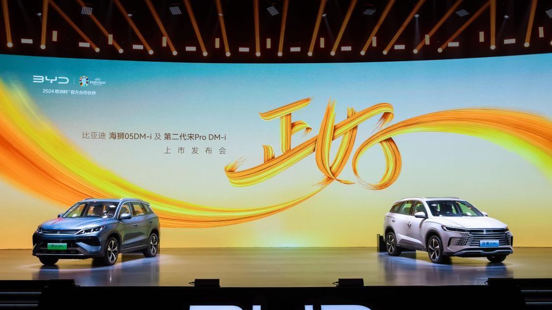 用技术革新国民SUV！比亚迪海狮05DM-i与第二代宋Pro DM-i上市