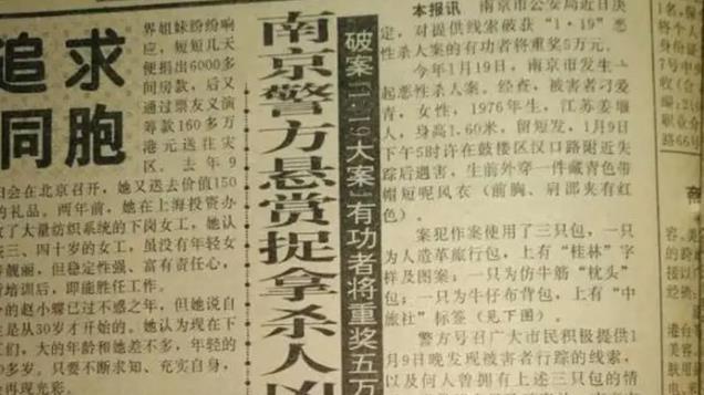 “南大碎尸案”家属喊话张译：您主演了一部“人血馒头”电视剧