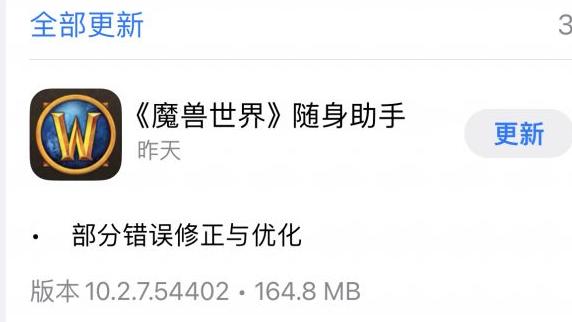 魔兽世界：国服APP更新10.27，WCL推出国服特供榜单，公益服全面下架