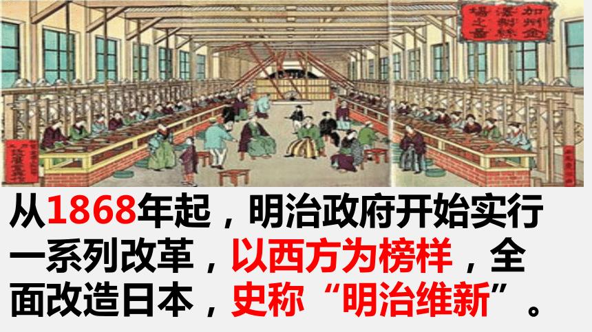 《明治维新：日本崛起的转折点》