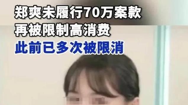 郑爽为儿子庆生暴露情感状况！疑似有新男友，全家福细节太明显