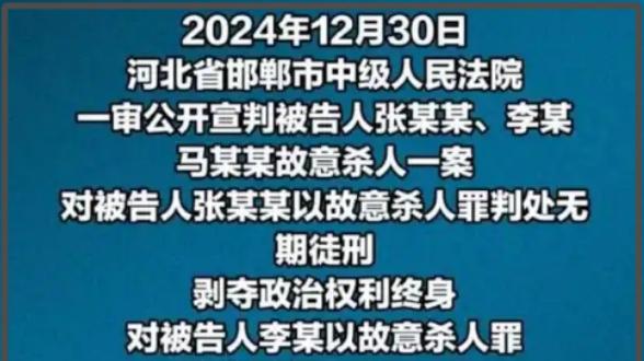 河北邯郸初中生被害案宣判，分别被判无期、十二年、不予刑事处罚