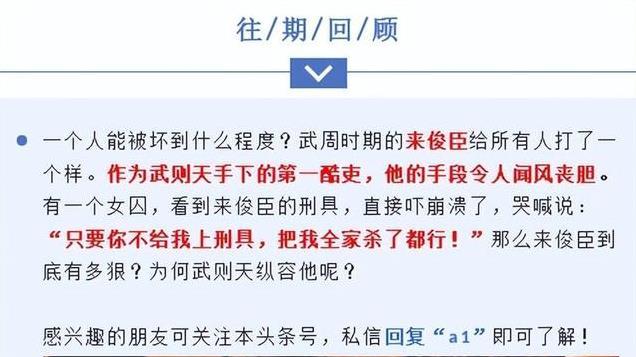 道光帝彤贵妃：得宠易盛宠难，盛宠易固宠难，从贵妃到贵人就一天