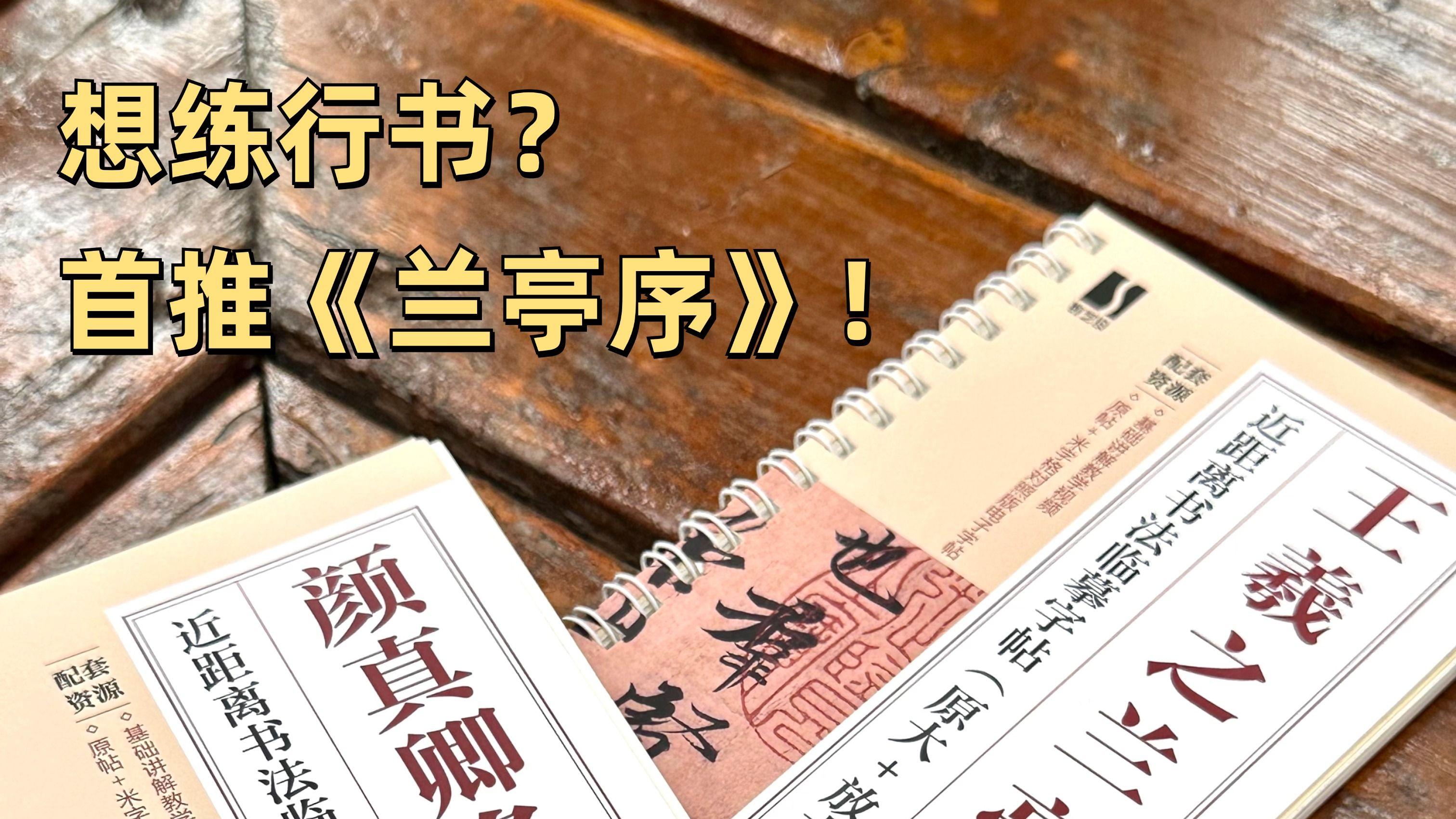 0 基础能直接练《多宝塔碑》楷书吗？