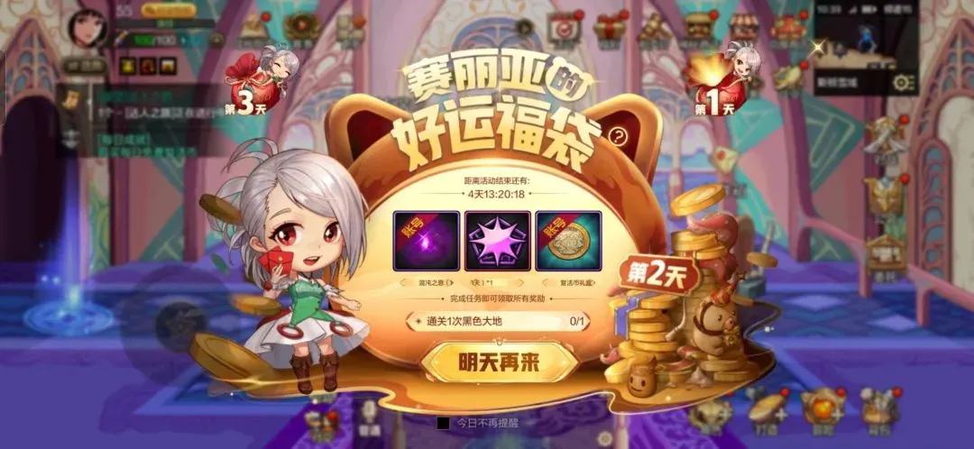【DNF手游】新版本资源获取，混沌之息，封印石/精髓制作，+12装备强化券，50级史诗装备自选