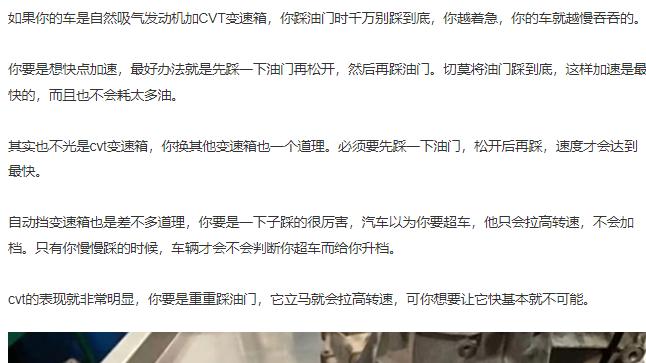 自然吸气发动机加CVT变速箱