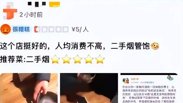 徐娇在餐厅劝阻男子抽烟，竟遭遇对方抢手机和扔烟头