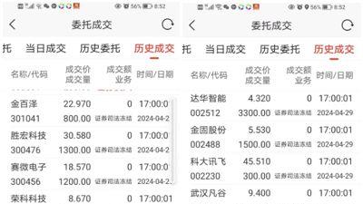 法院审理过程引关注：公民财产遭冻结，法官行为备受争议