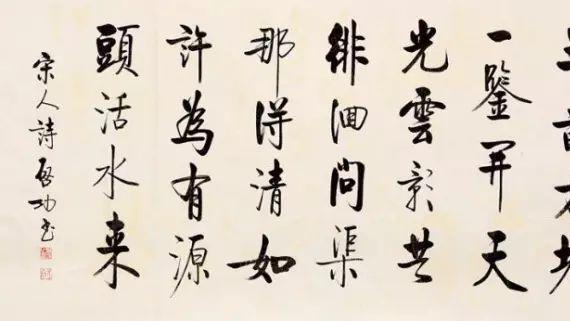 田英章：浅议欧阳中石与启功书法