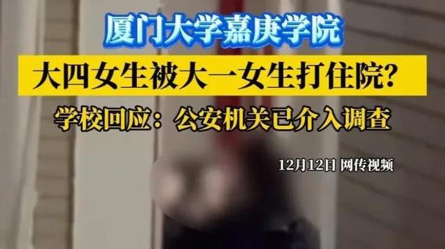 大四女生被打事件反转：再次通报，均为轻微伤，钢钉为5年前植入