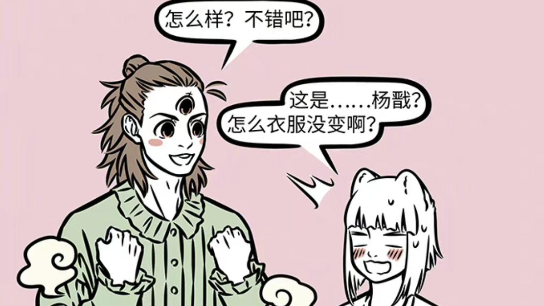 非人哉：百变小玉登场，什么都能变，就是离不开那双可爱的大眼睛