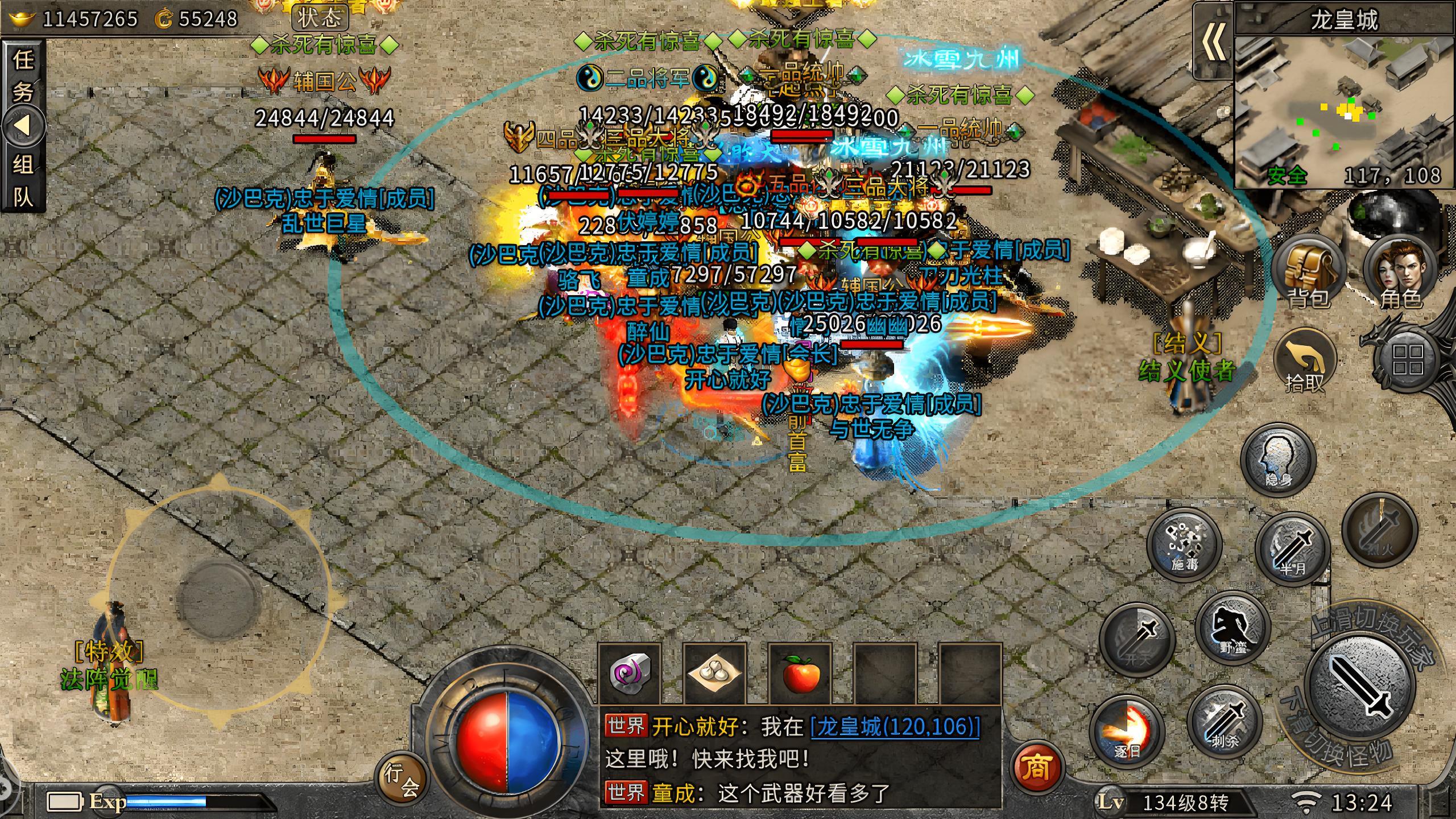 冰雪单职业传奇手游等你来挑战: 靠打，长期，稳定，耐玩等多特点！！！