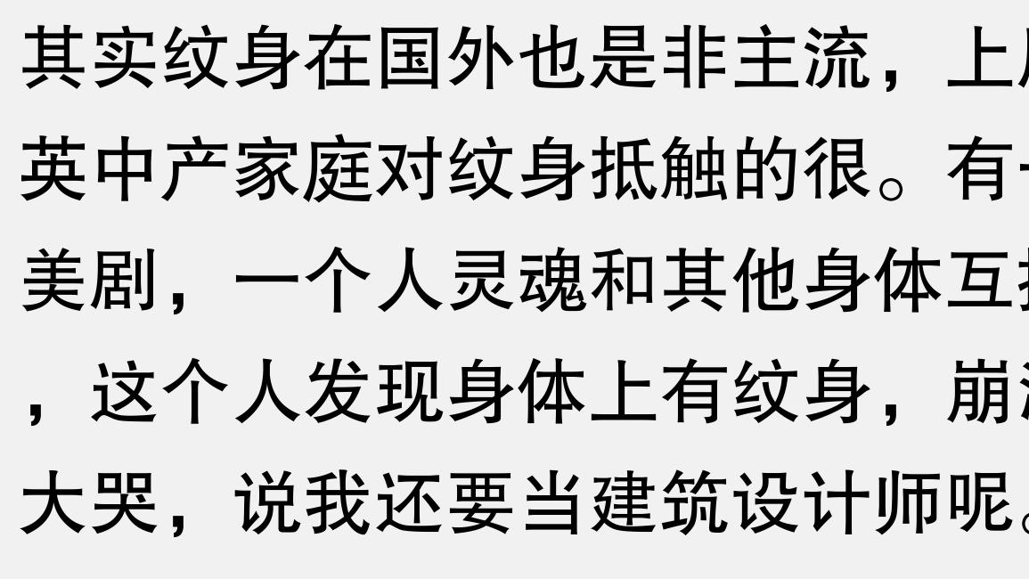 有纹身的女生真的嫁不出去吗？网友：好比兰亭序上盖了乾隆的章
