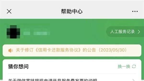 手机丢了 如何第一时间关掉微信支付 官方科普