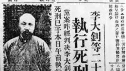 38岁英勇就义！李大钊为中国革命献身，他的子孙竟也不凡！