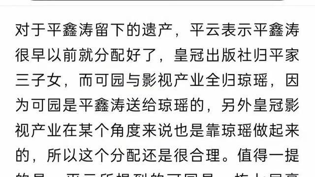 琼瑶版权归儿媳妇主导，名校毕业拍还珠时坐镇后方，比儿子能力强