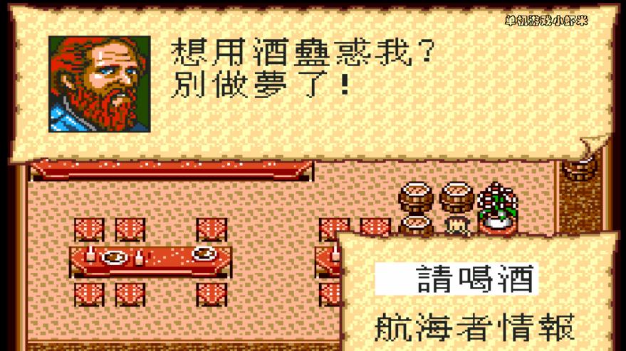 大航海时代2—游戏中一些重要的技巧和攻略