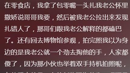 这种认识陌生人的方式有点特別！网友分享让我大开眼界，笑不活了