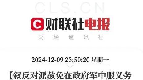 形势突变，以色列大举进攻叙利亚