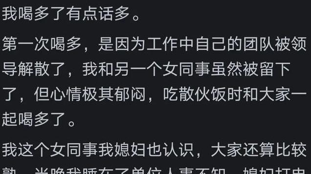 你喝多后都干过什么蠢事？网友完事后挨了表妹6个大嘴巴子！