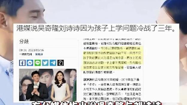 又反转！知情人士澄清刘诗诗和吴奇隆婚姻现状，指责王大发太过分