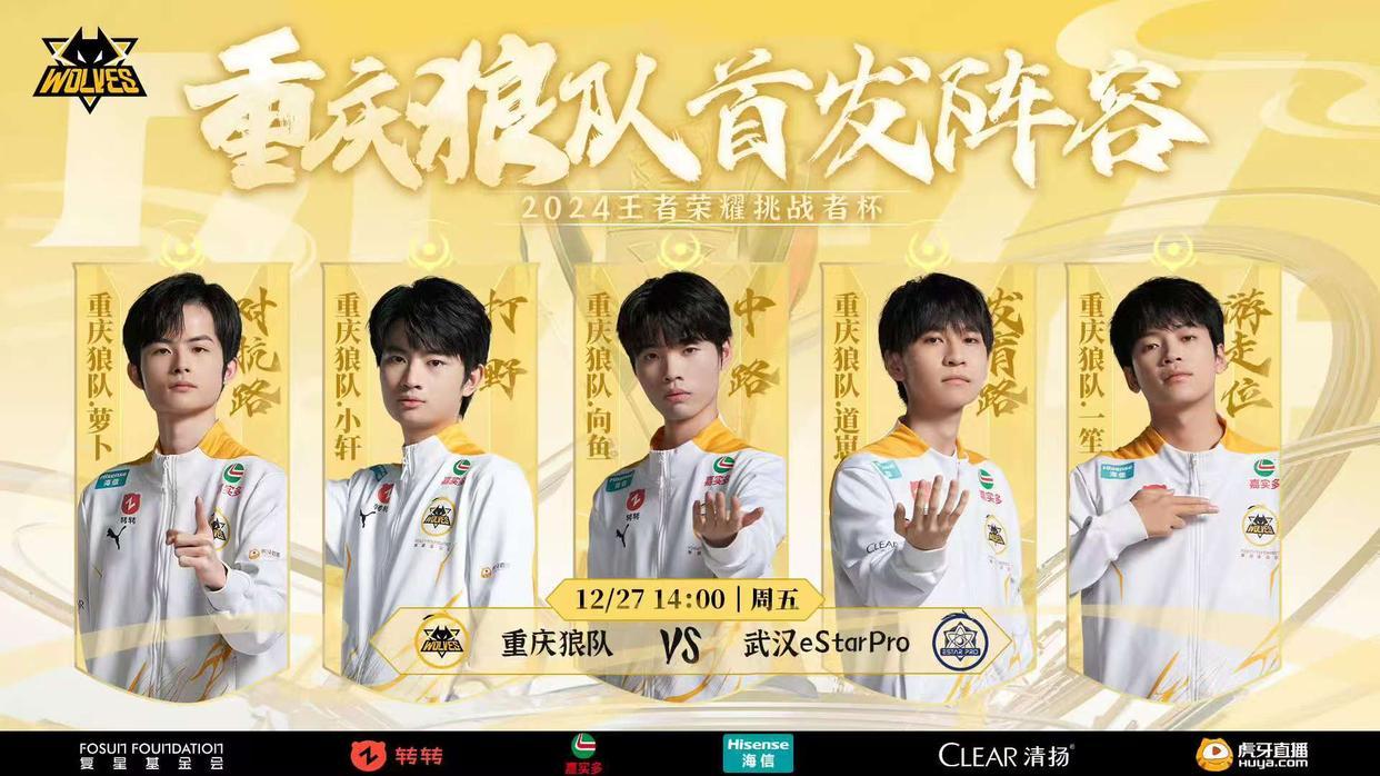 eStar1-4不敌狼队，止步16强！小玖带不动4个FMVP，冠军梦碎了