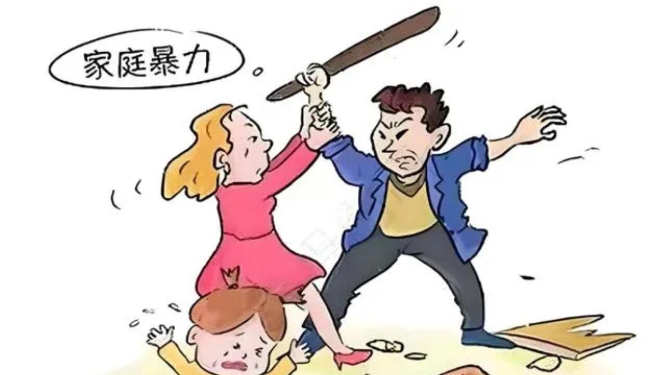 家庭暴力到底能不能原谅