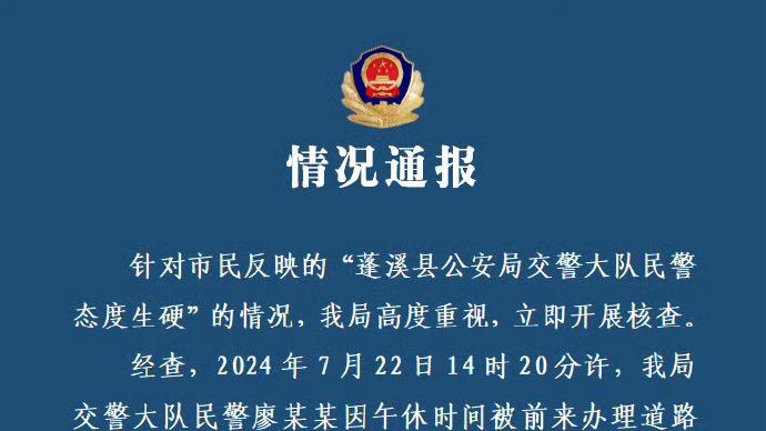 女子提前3分钟敲门惹怒交警，直言：你们是上帝，我们是奴隶