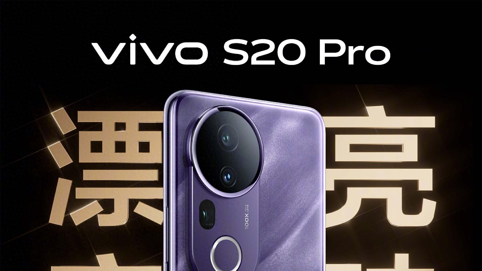 见证科技与美学的完美交融 vivo S20系列再攀高峰