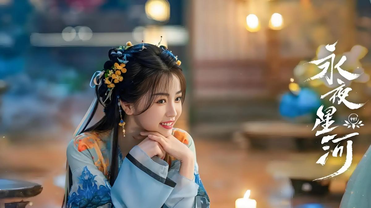 《永夜星河》爱与被爱？慕声和林虞之间，开启一场爱情的救赎