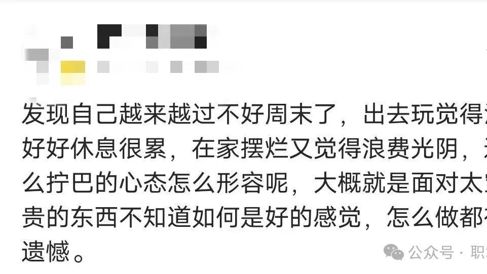 解码青年周末悖论：理想丰满，现实为何只剩‘躺平’与剧集？