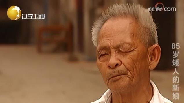 四川老汉身高不到1m，却结过4次婚，85岁征婚，又成功娶“娇妻”