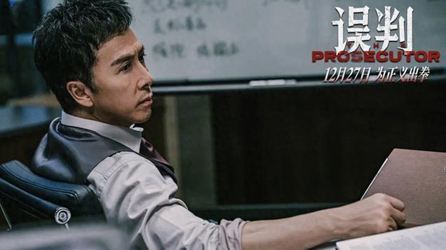 点映票房破5500万！甄子丹自导自演新片《误判》，票房能破10亿？