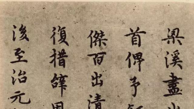 元代陈绎曾小楷《静春先生诗集后序》欣赏
