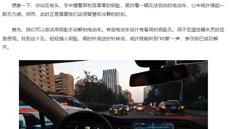 电动车遥控器锁住了只有钥匙怎么办