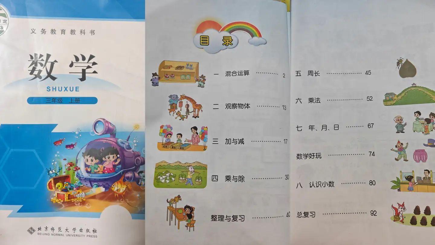小学教材有「防自学」设计？我翻了4套数学课本之后，发现了真相