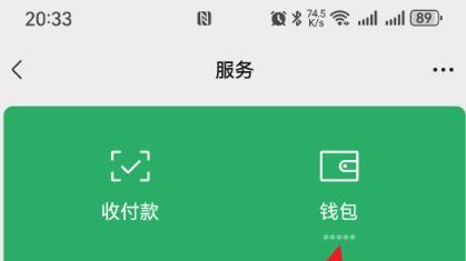 微信如何设置支付密码？忘记密码了怎么办？