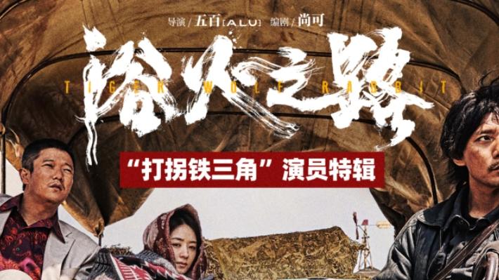 史上最激烈的国庆档来袭，吴京刘德华争雄，赵丽颖或成最大赢家